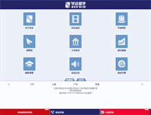 Tablet Screenshot of betteredu.net